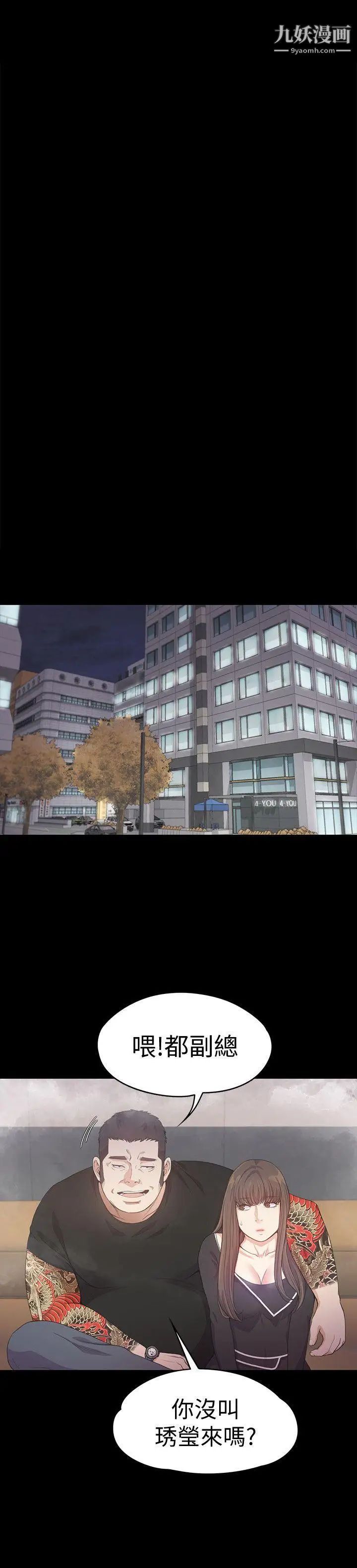 江南罗曼史第32话-盛开以及枯萎的花朵[01]