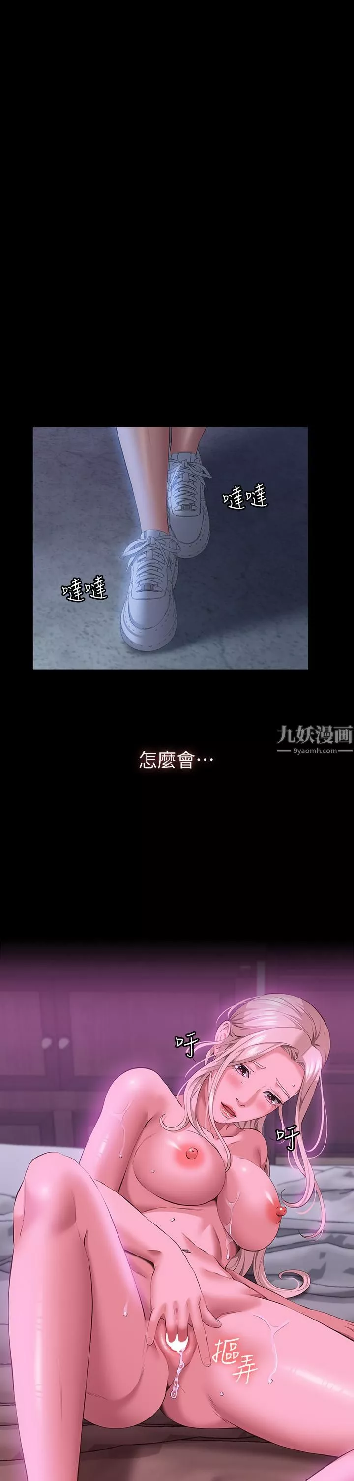 万能履历表-第25话-跟妳做一点都不爽 - 图片 9