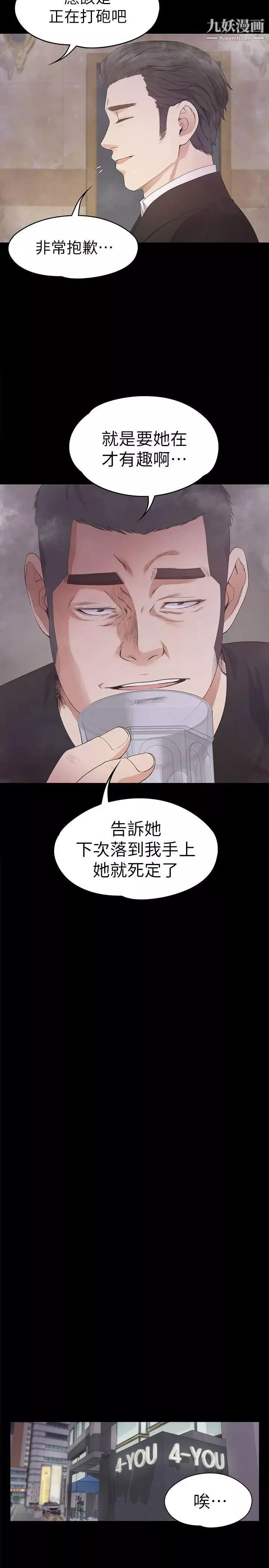 江南羅曼史第32話-盛開以及枯萎的花朵[01]