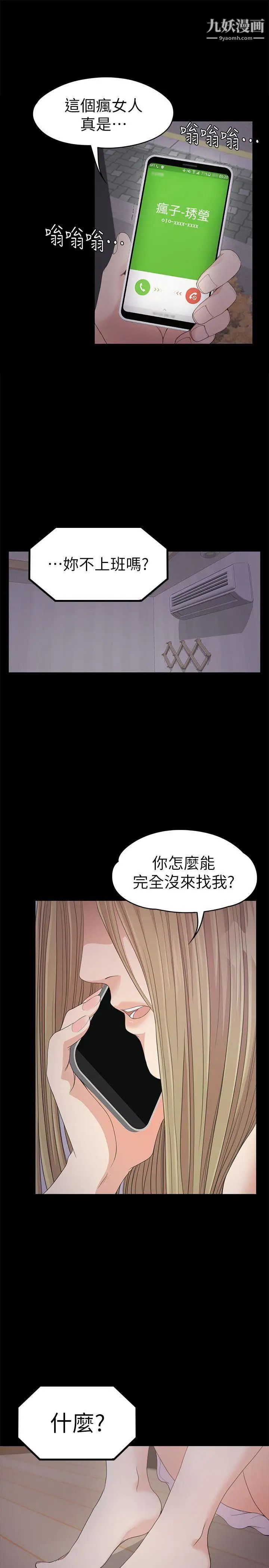 江南羅曼史第32話-盛開以及枯萎的花朵[01]