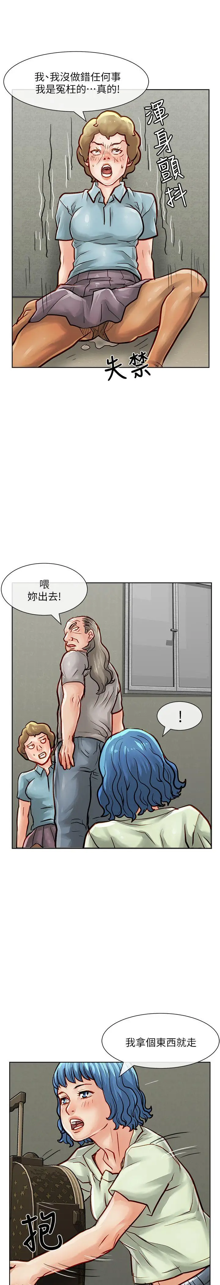 极品卖身女第29话