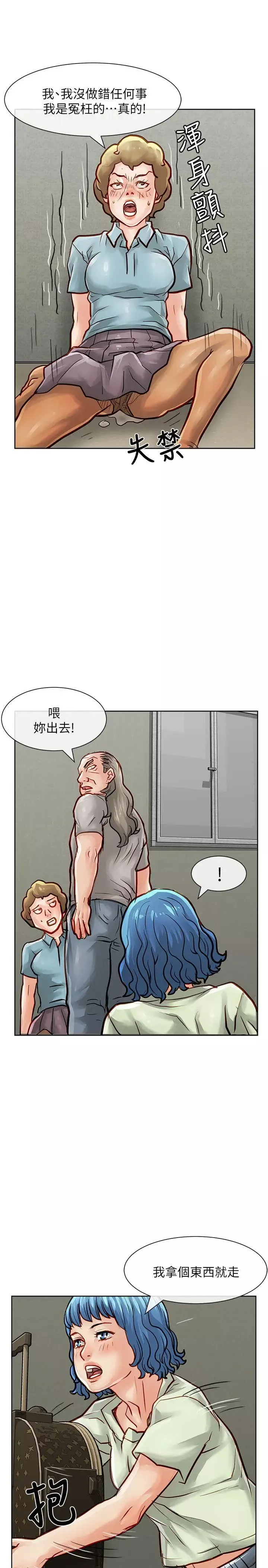 極品賣身女第29話