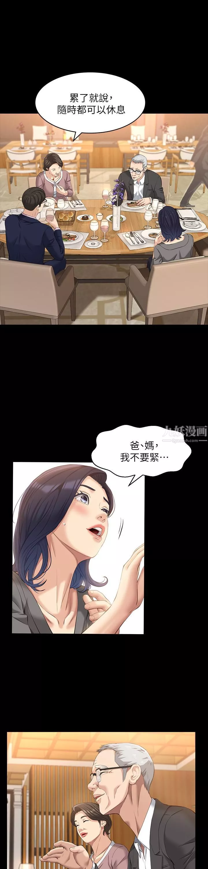 万能履历表-第25话-跟妳做一点都不爽 - 图片 17
