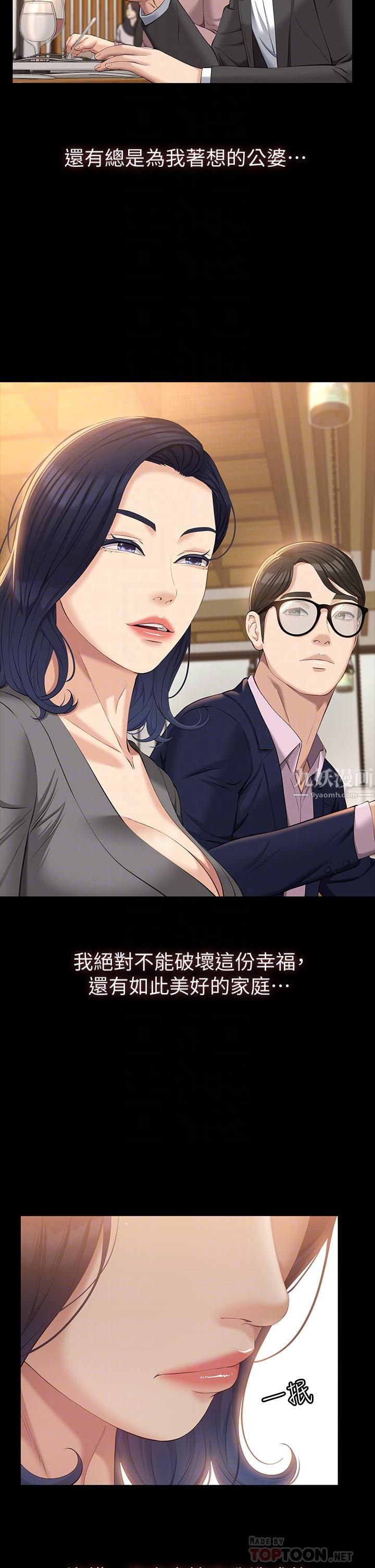 万能履历表第25话-跟妳做一点都不爽