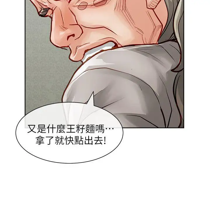 极品卖身女第29话