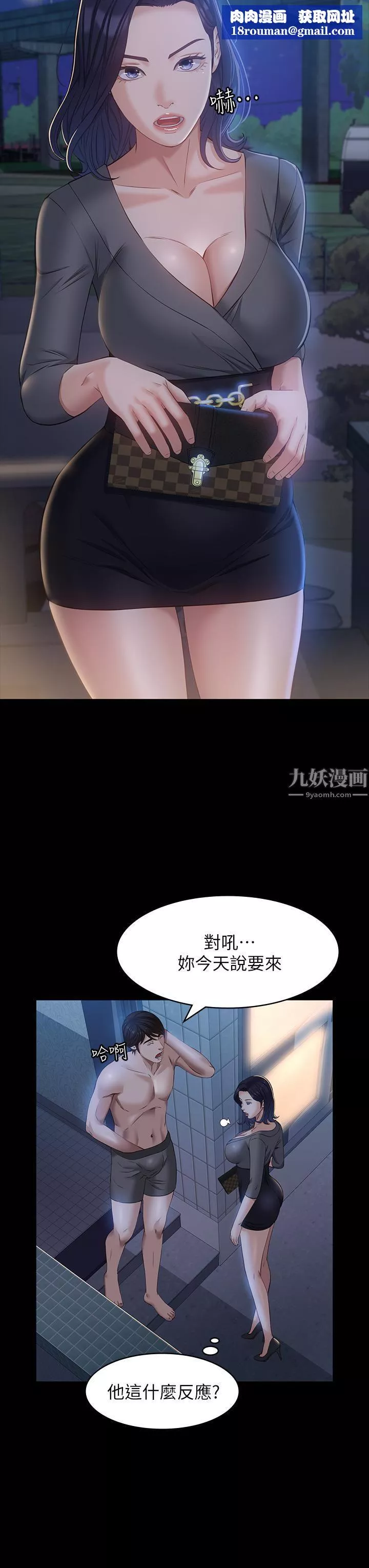 万能履历表-第25话-跟妳做一点都不爽 - 图片 22