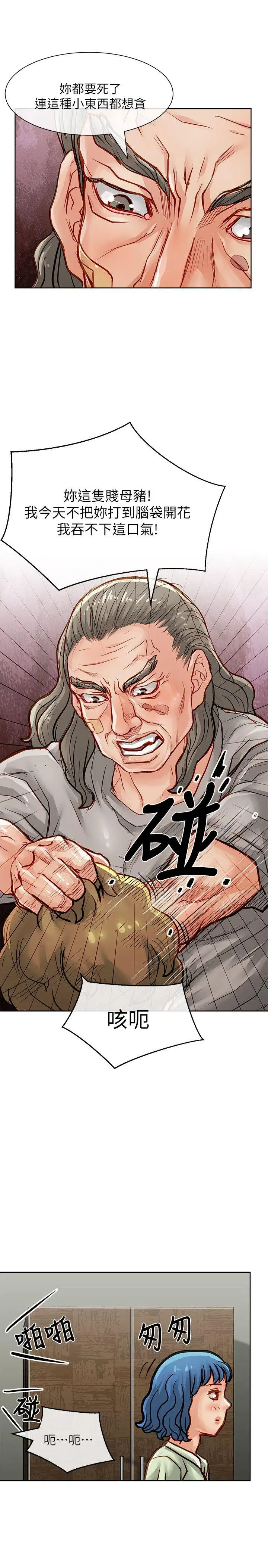 极品卖身女第29话