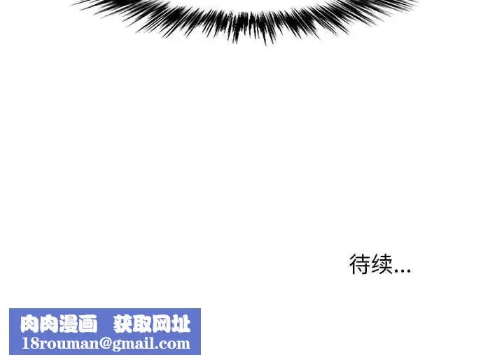 戀愛信條第37話