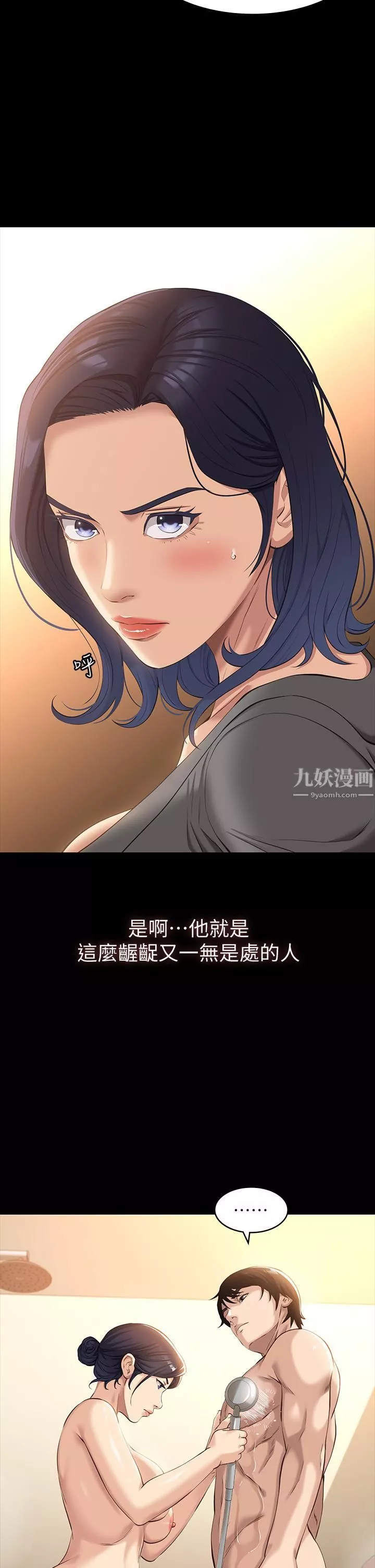 萬能履歷表第25話-跟妳做一點都不爽