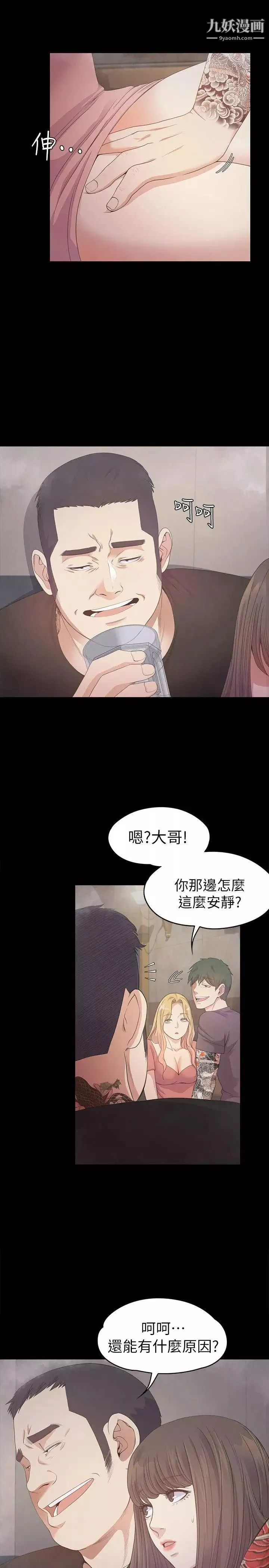 江南罗曼史-第33话-盛开以及枯萎的花朵[02] - 图片 5