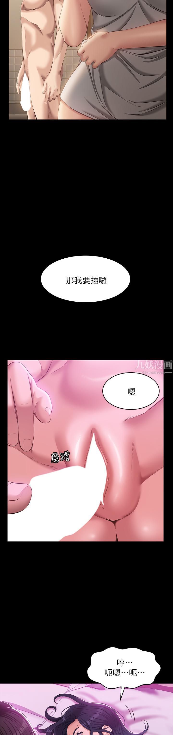 万能履历表第25话-跟妳做一点都不爽