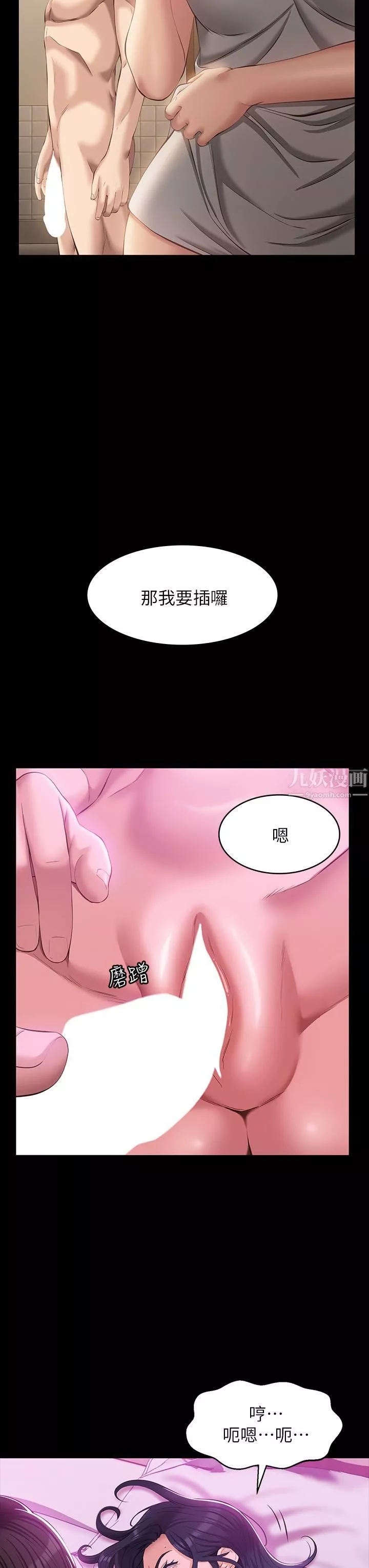 万能履历表-第25话-跟妳做一点都不爽 - 图片 30