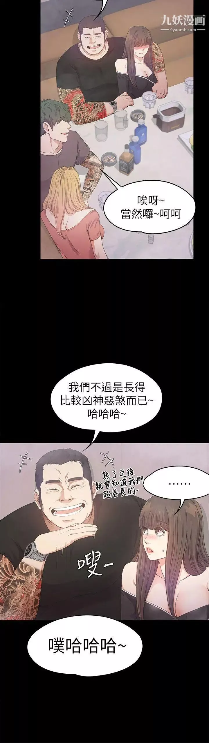 江南罗曼史-第33话-盛开以及枯萎的花朵[02] - 图片 9