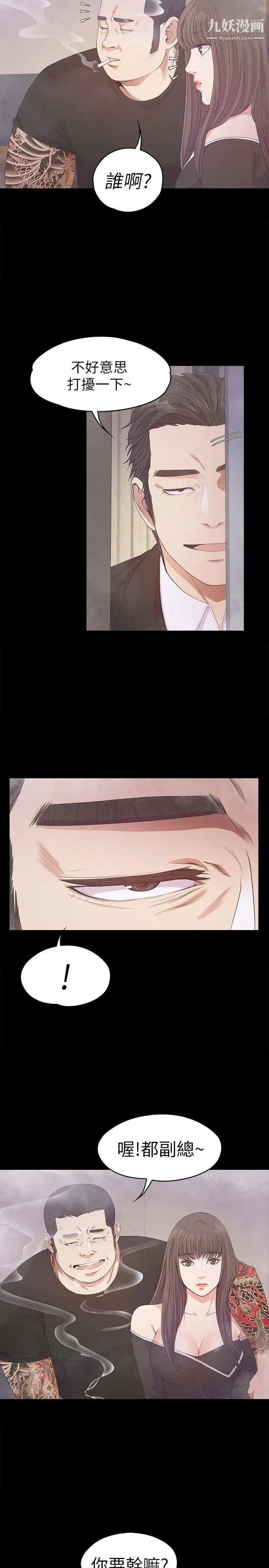 江南罗曼史第33话-盛开以及枯萎的花朵[02]