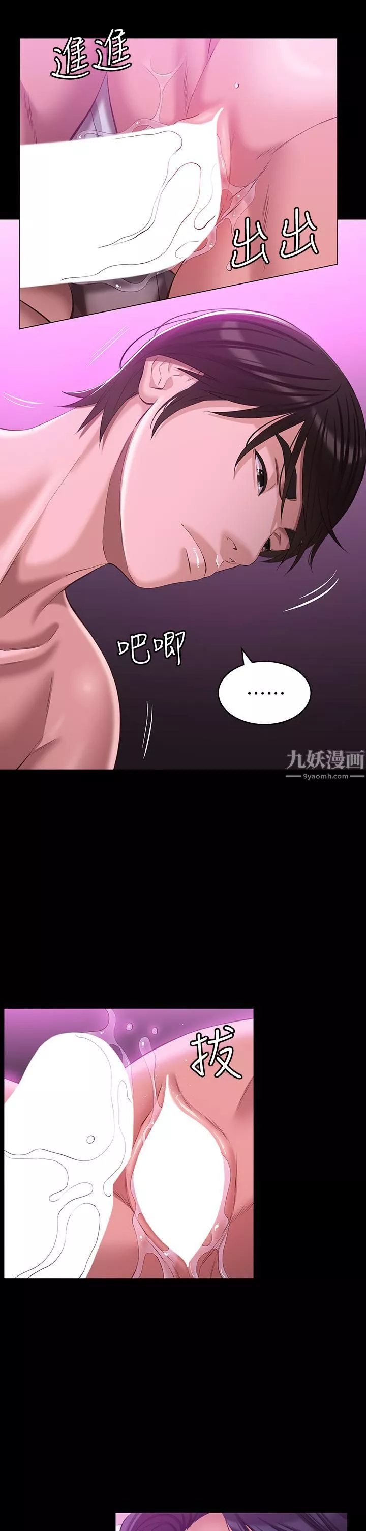 萬能履歷表第25話-跟妳做一點都不爽