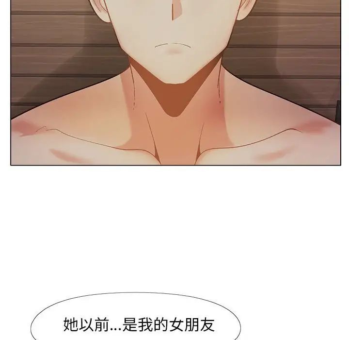 恋爱信条第38话