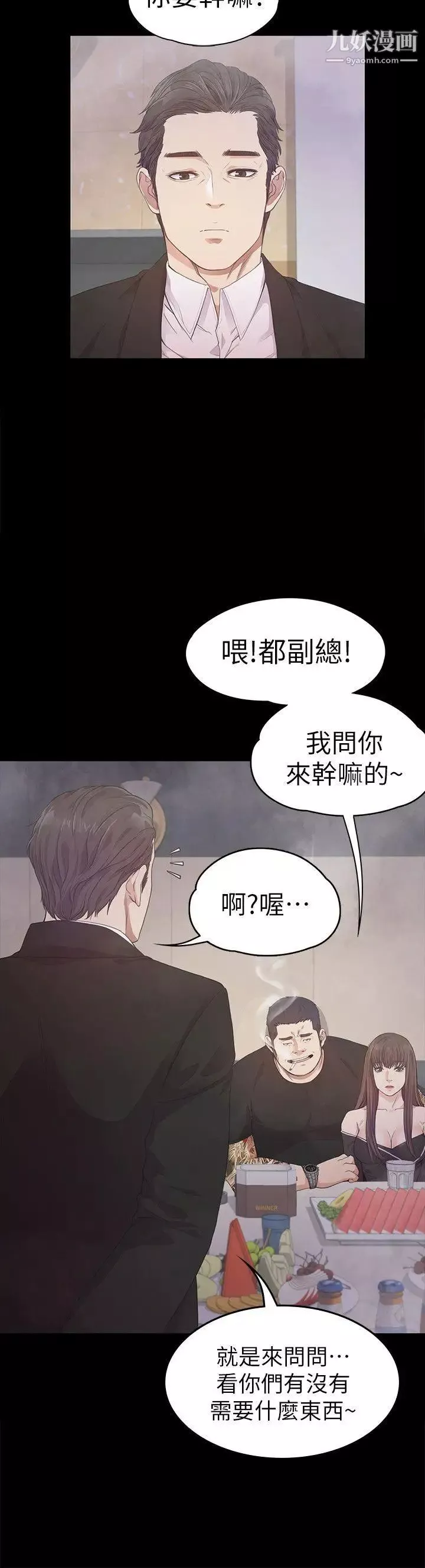 江南羅曼史第33話-盛開以及枯萎的花朵[02]