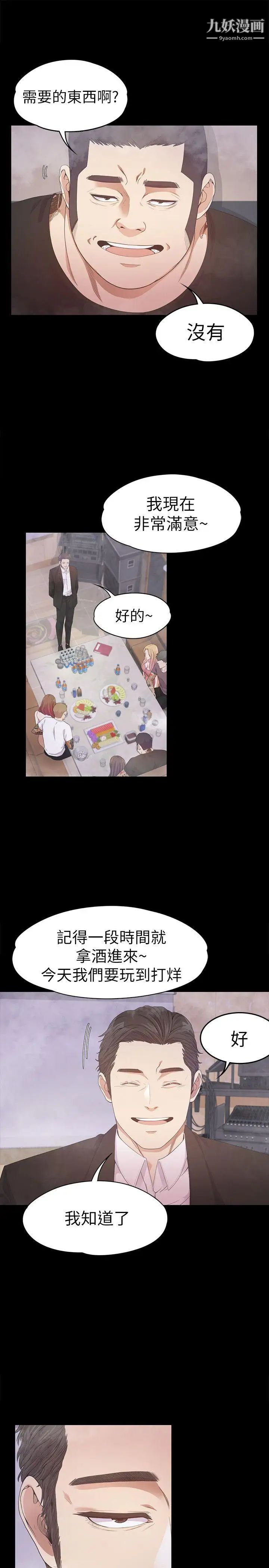 江南罗曼史第33话-盛开以及枯萎的花朵[02]