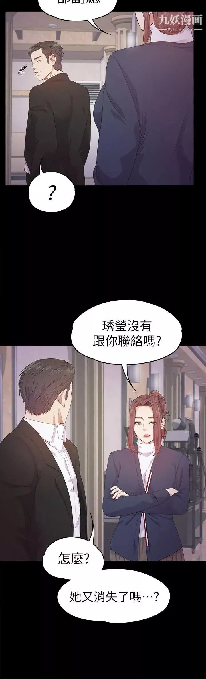 江南罗曼史-第33话-盛开以及枯萎的花朵[02] - 图片 15