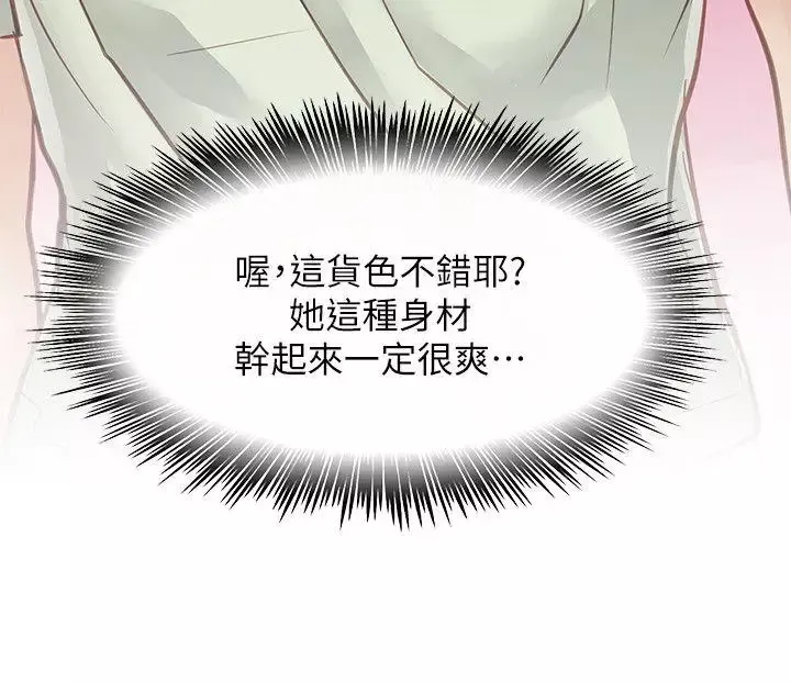 极品卖身女-第29话 - 图片 36