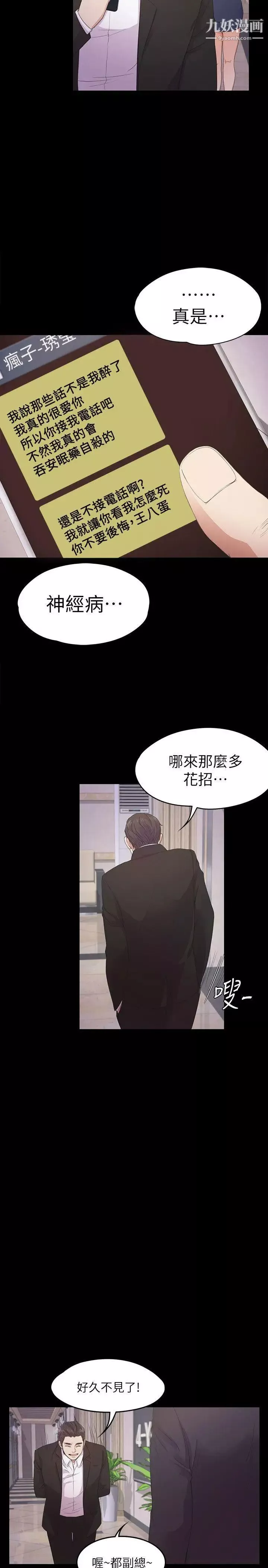 江南羅曼史第33話-盛開以及枯萎的花朵[02]
