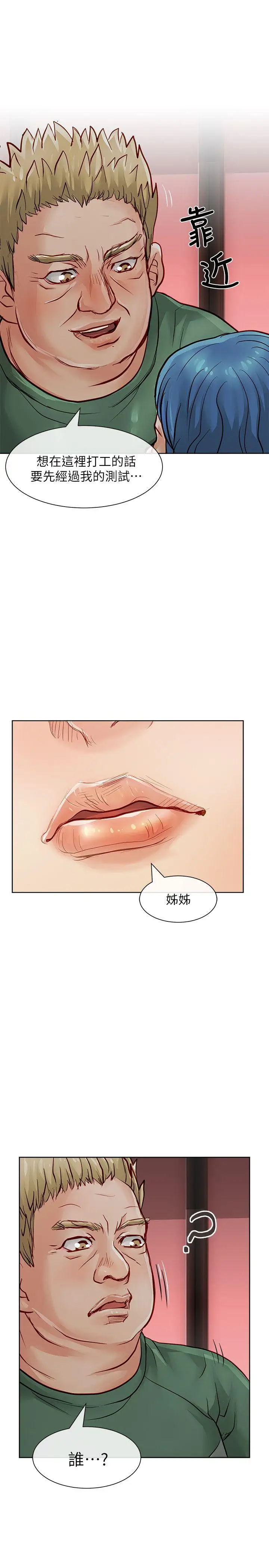 极品卖身女第29话