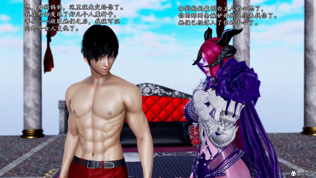 [3D]奴役三界第39话