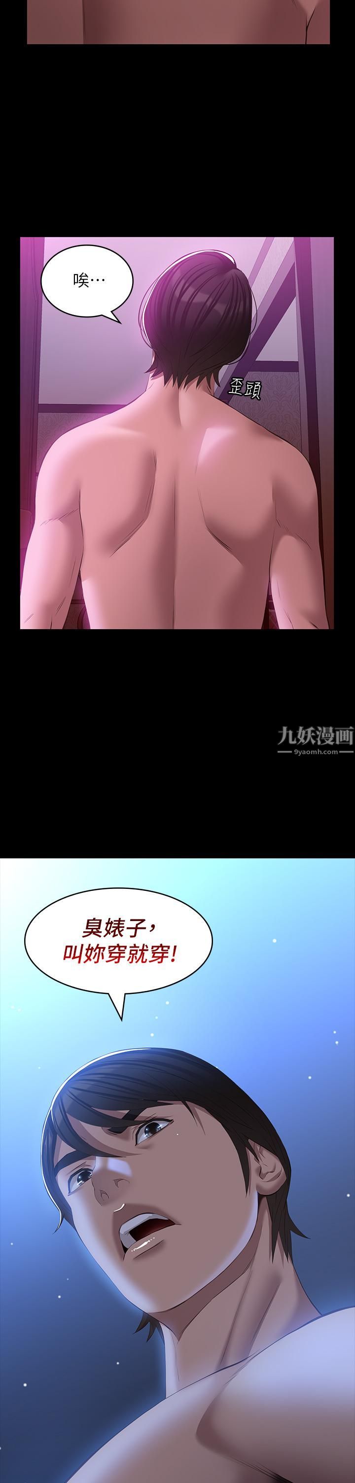 万能履历表第25话-跟妳做一点都不爽