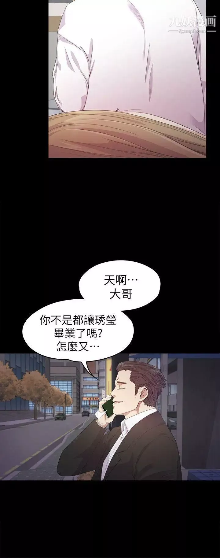 江南罗曼史-第33话-盛开以及枯萎的花朵[02] - 图片 21
