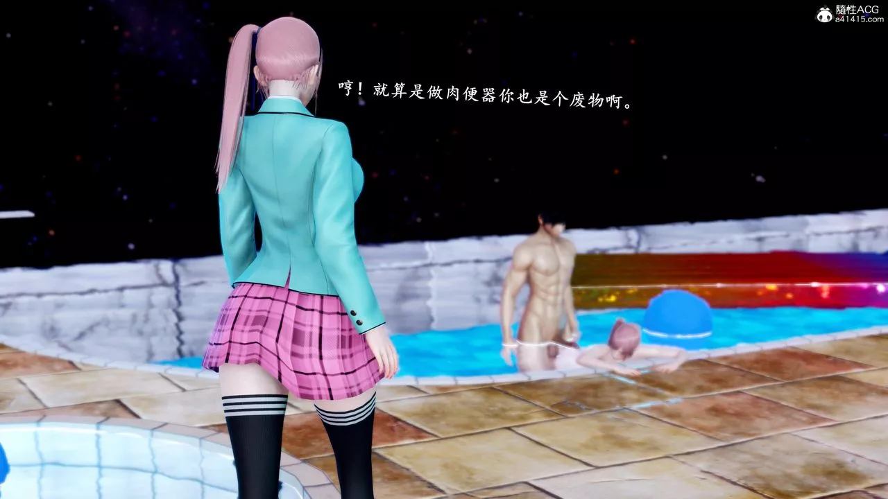 [3D]奴役三界第39話