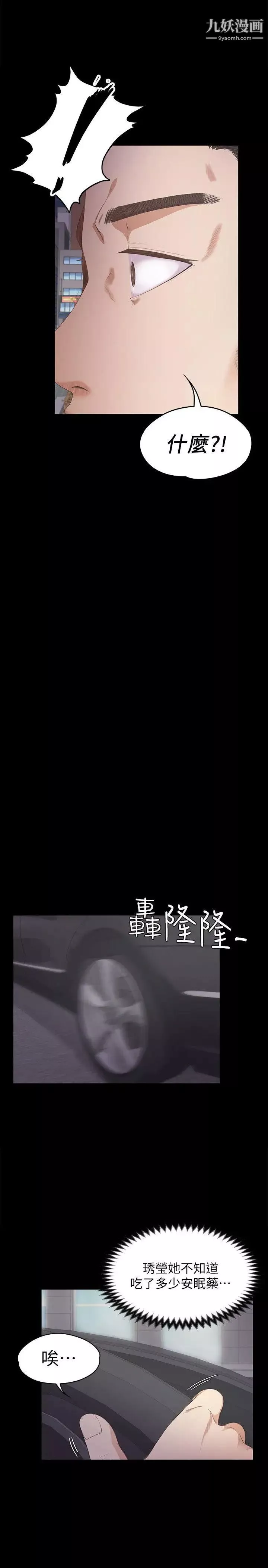 江南羅曼史第33話-盛開以及枯萎的花朵[02]