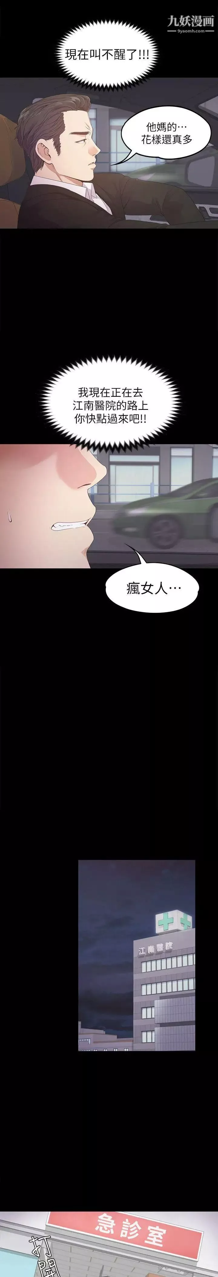 江南罗曼史-第33话-盛开以及枯萎的花朵[02] - 图片 23