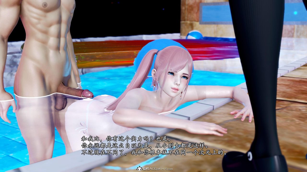 [3D]奴役三界第39话