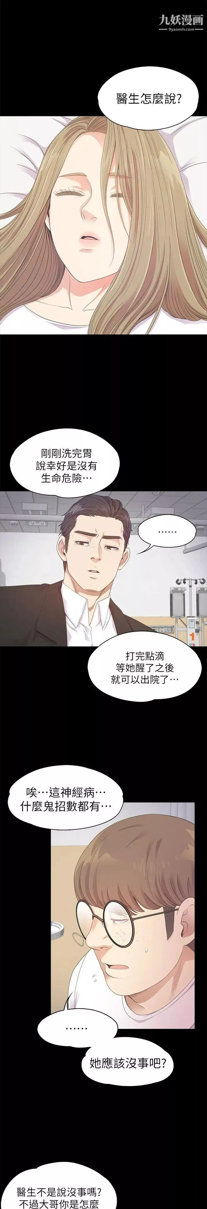 江南羅曼史第33話-盛開以及枯萎的花朵[02]