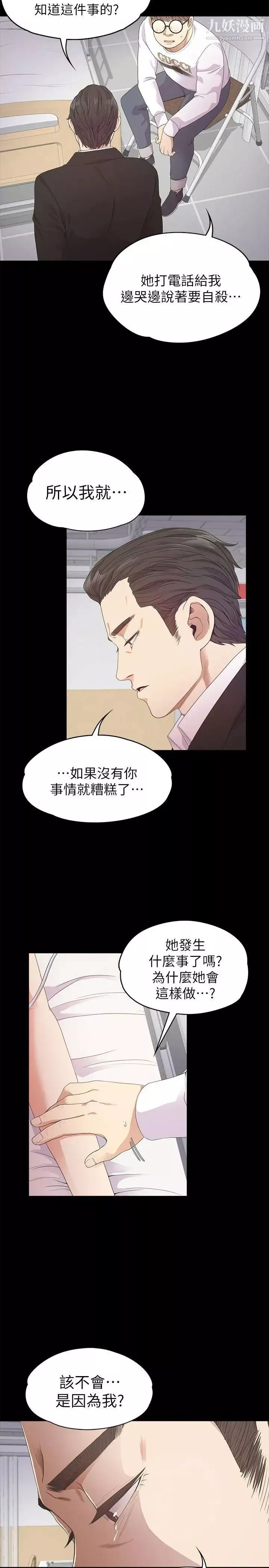 江南羅曼史第33話-盛開以及枯萎的花朵[02]