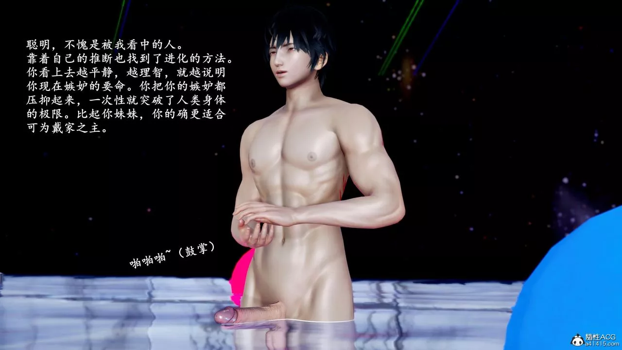 [3D]奴役三界-第39话 - 图片 47