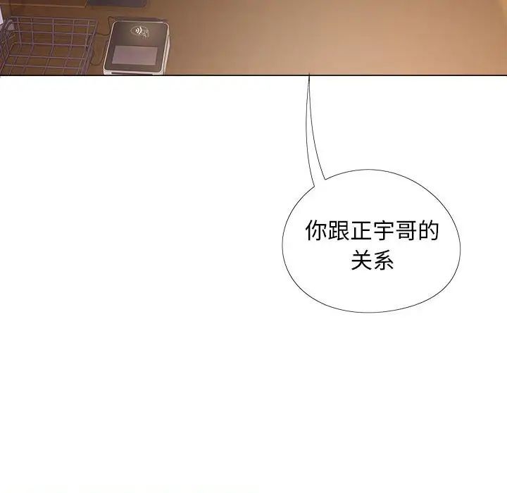 恋爱信条第38话