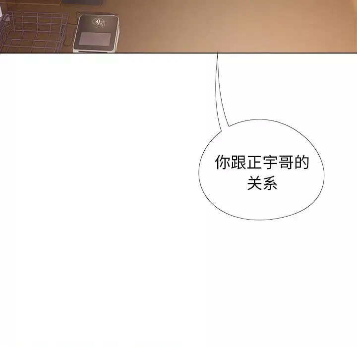 戀愛信條第38話