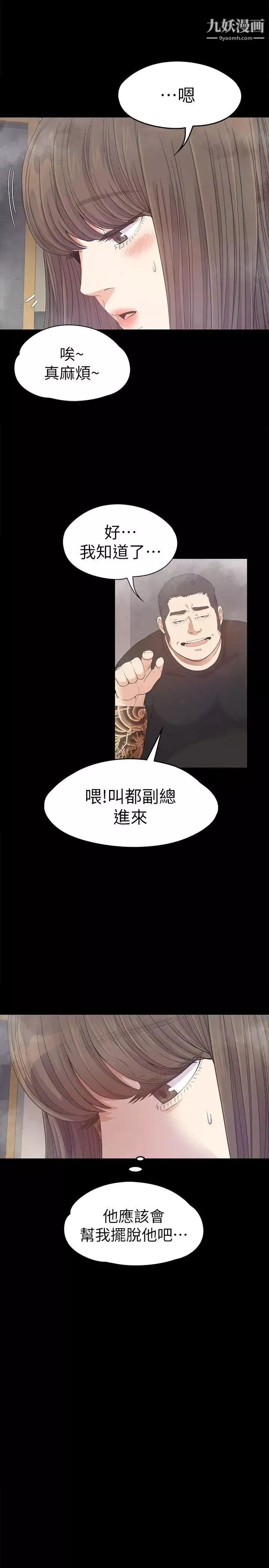 江南羅曼史第33話-盛開以及枯萎的花朵[02]