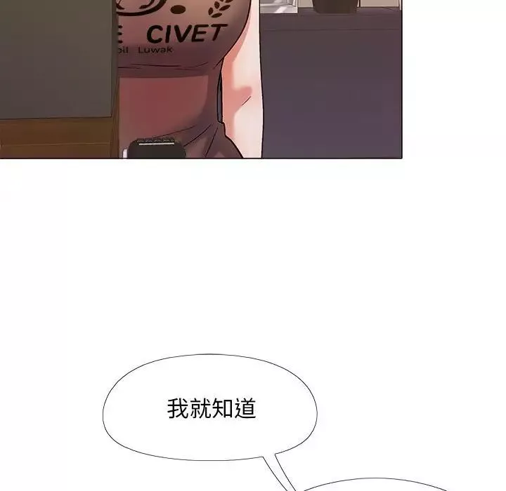 戀愛信條第38話