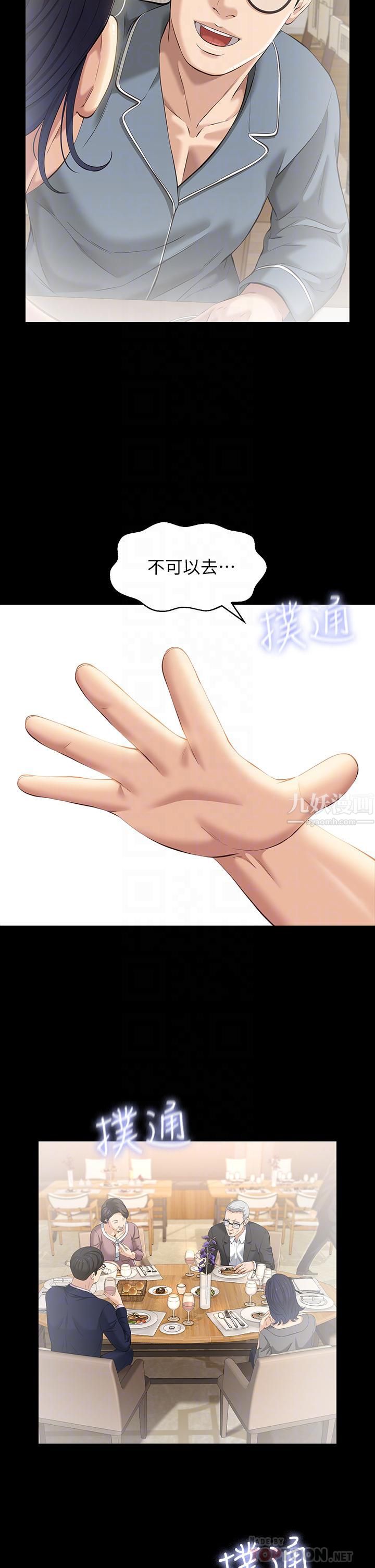 万能履历表第26话-不准穿内衣裤上班