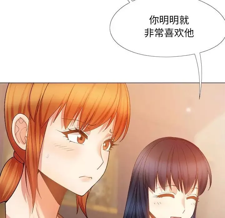 恋爱信条-第38话 - 图片 45