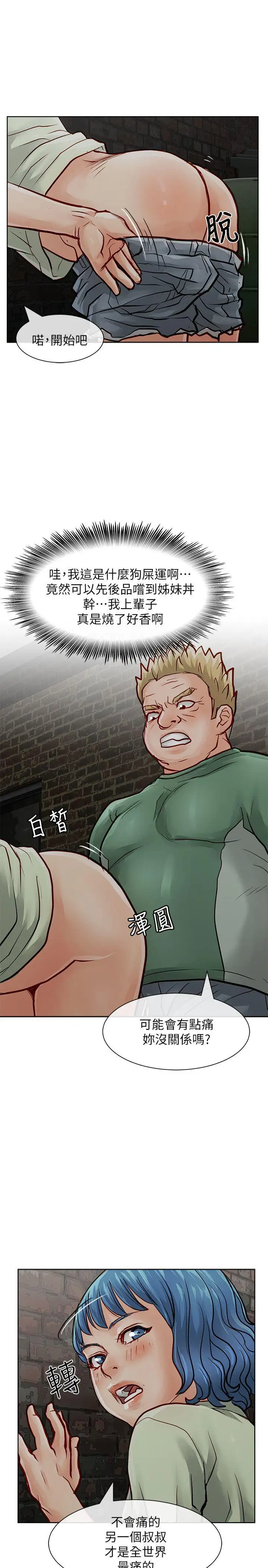 極品賣身女第30話