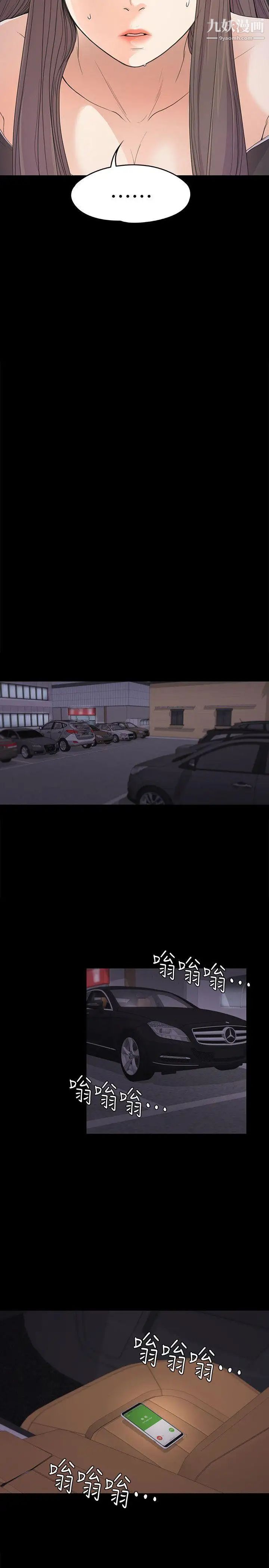 江南羅曼史第34話-第一次[01]