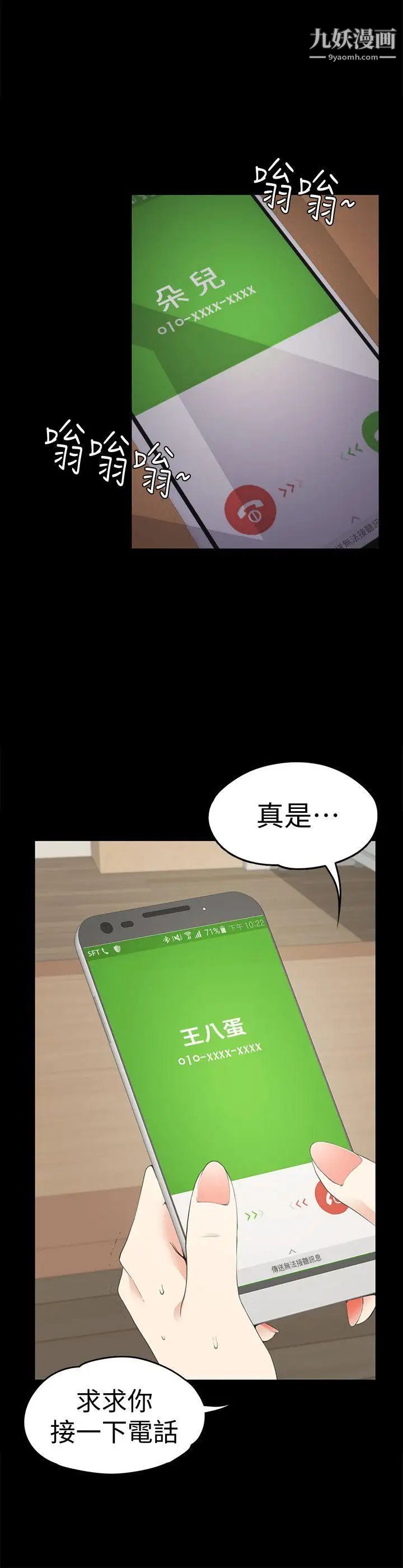 江南罗曼史第34话-第一次[01]