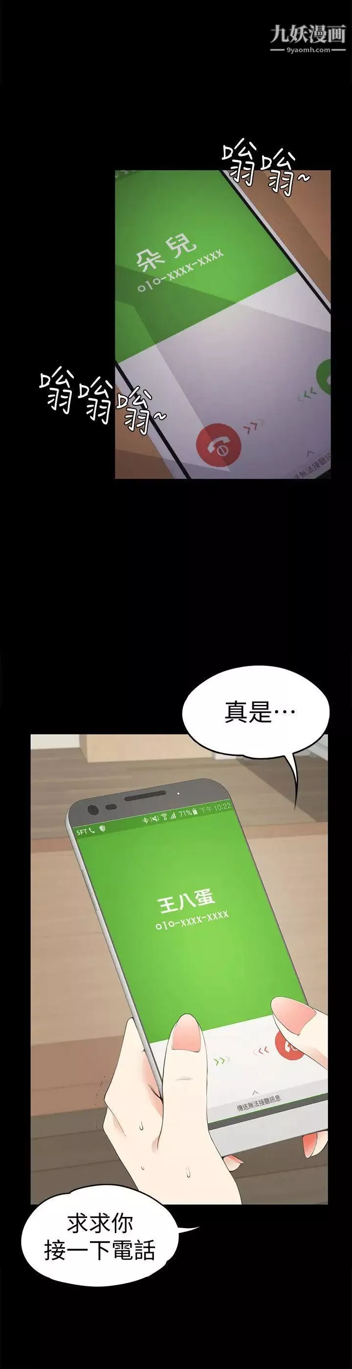 江南羅曼史第34話-第一次[01]