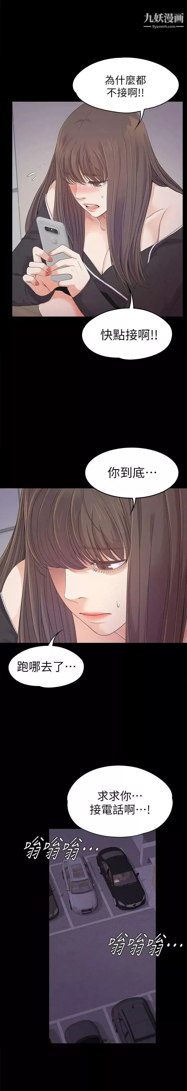 江南羅曼史第34話-第一次[01]