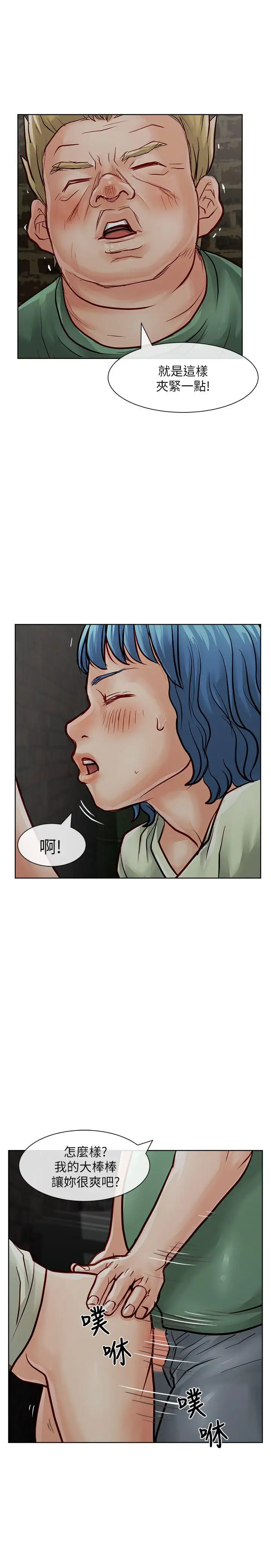 極品賣身女第30話