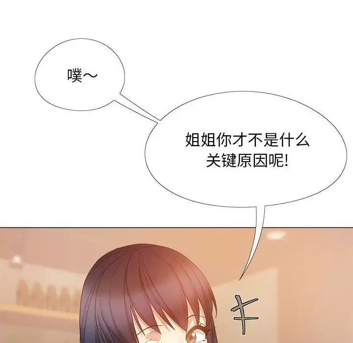 戀愛信條第38話