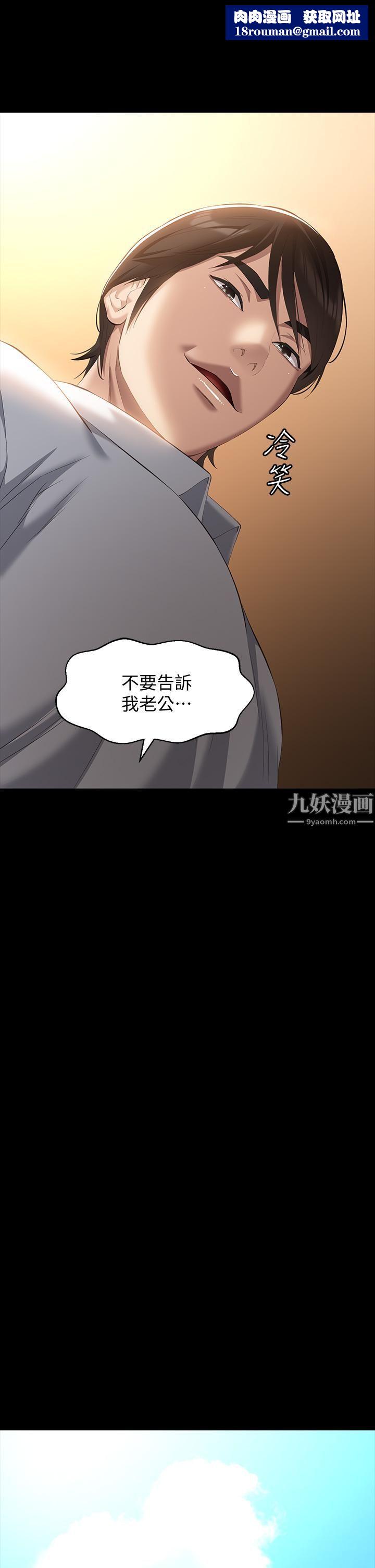 万能履历表第26话-不准穿内衣裤上班